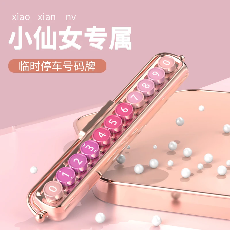 FLAME LIGHT/火焰光临时停车牌女士挪车牌高档车载号码牌车内摆件