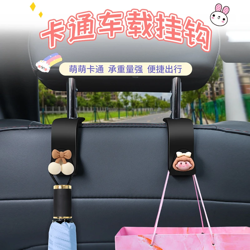 汽车后排挂钩椅背挂钩车内车载多功能挂钩车用小挂钩卡通座椅挂钩