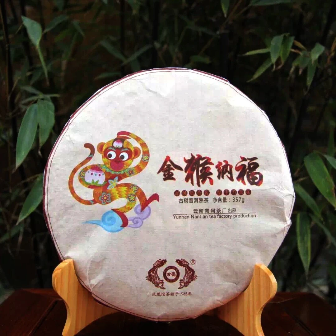 古德凤凰 金猴纳福 猴年生肖饼 普洱茶熟茶 饼茶 357克 6年老茶