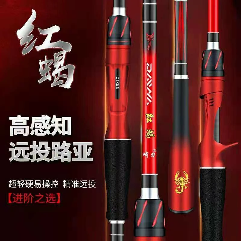 崎刃红蝎路亚竿超远投翘嘴鲈鱼新款快调高碳素钓鱼竿海竿套装