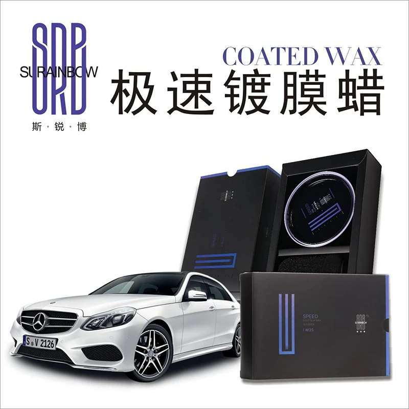 【SRB】极速镀膜蜡