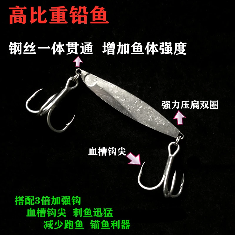 创洋岸抛远投铁板假饵路亚金属饵渔具铅鱼饵锚鱼鲢鱼垂钓钩尖船钓