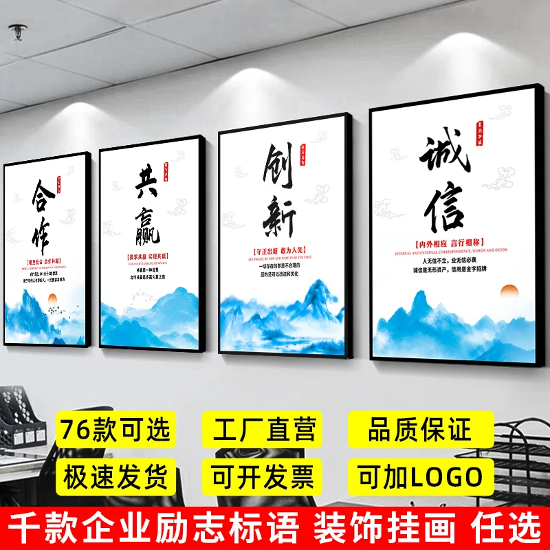 企业文化挂画会议办公室墙面装饰画背景墙贴壁画字画公司励志标语