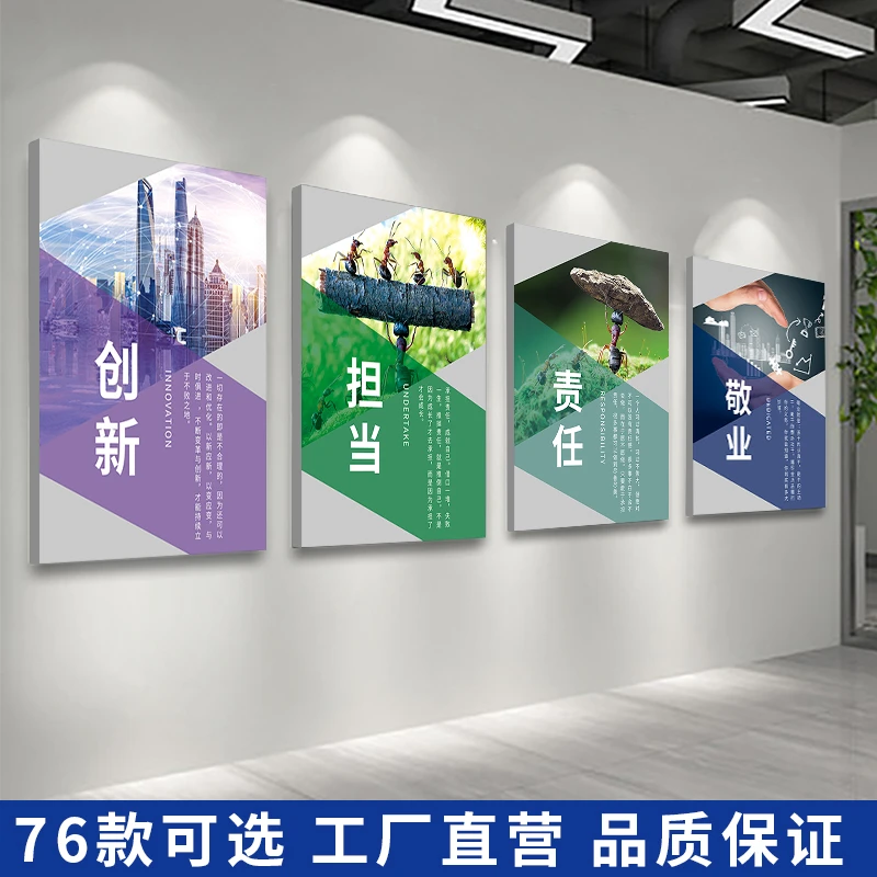 企业励志挂画会议办公室墙面装饰画公司标语团队文化背景墙贴壁画