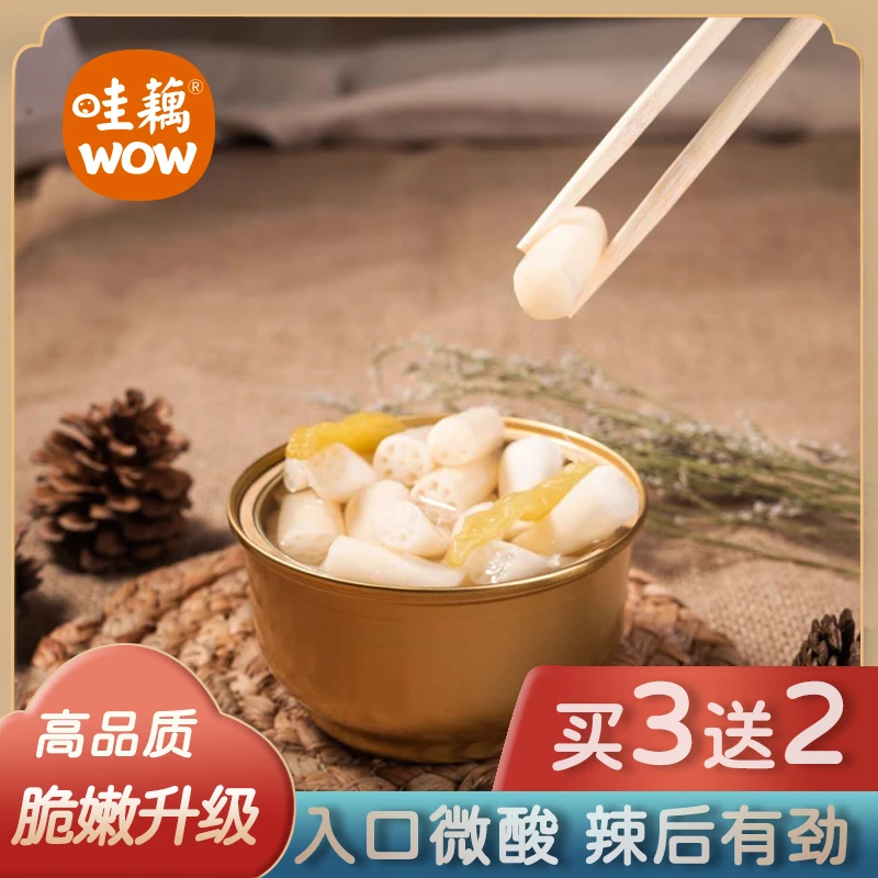 哇藕小金碗泡椒藕带湖北特产酸辣下饭菜泡藕带开胃菜即食藕尖300g