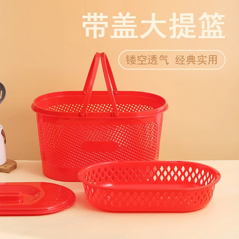 小麓班家用塑料手提篮带盖买菜超市商场购物篮婚庆喜事大红篮子