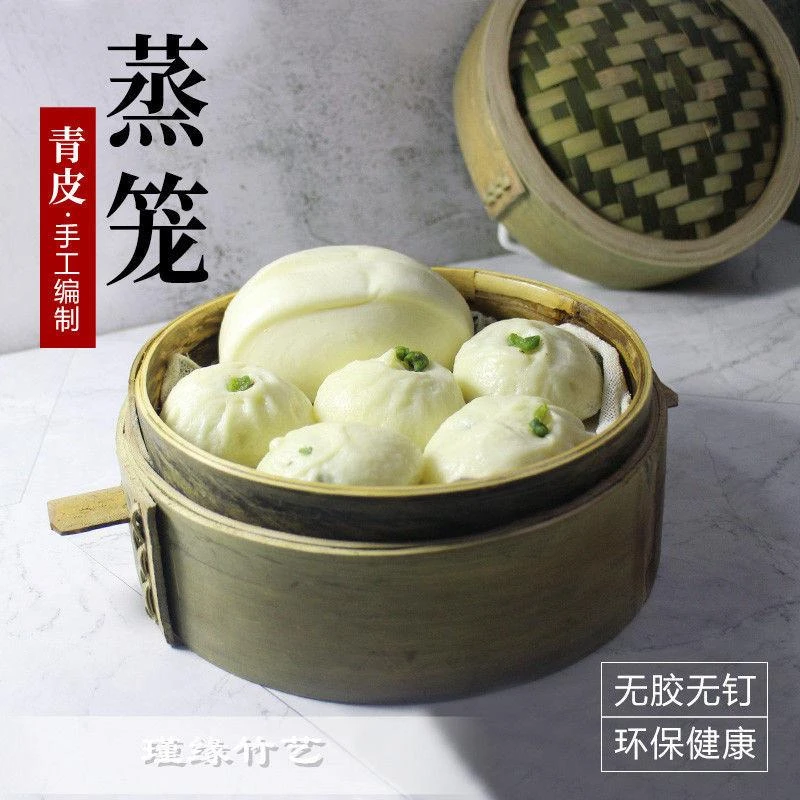 纯手工无胶水竹制蒸笼迷你小笼包加深竹笼屉篮子圆形竹编簸箕