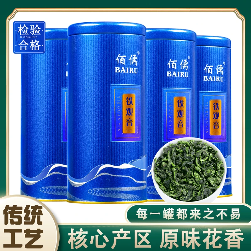 【佰儒严选】特级 新茶 铁观音茶叶 清香型 乌龙茶兰花香500g