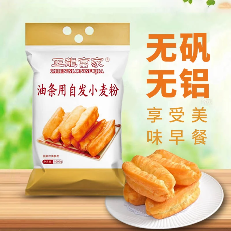 【无铝无矾】油条自发粉1kg*1袋炸油条专用自发粉现用现炸早餐.