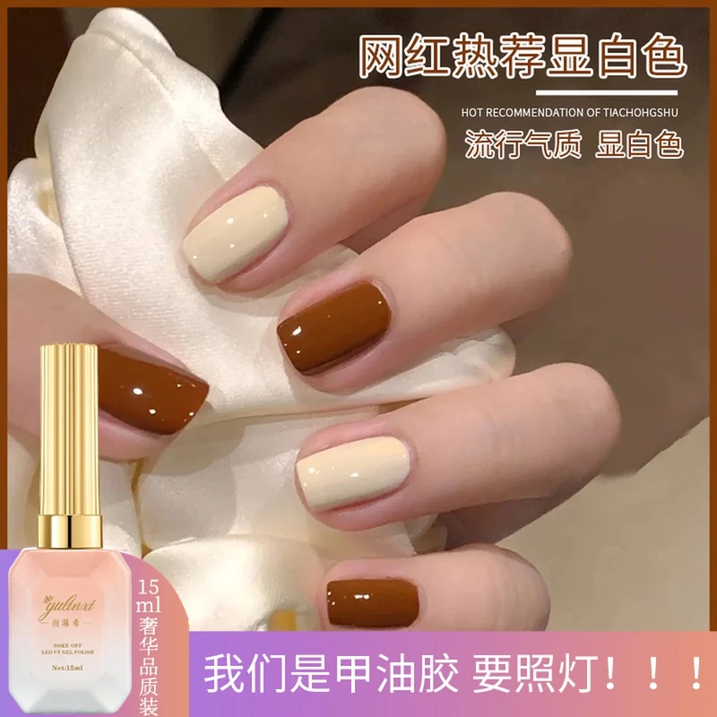 陶土棕色甲油胶2025年新款奶白色网红流行秋冬色光疗胶美甲店专用