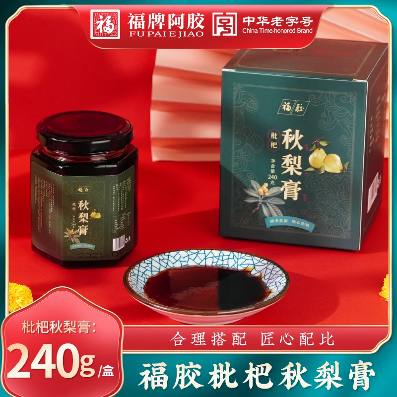 福胶 枇杷秋梨膏240g 手工熬制 拍一发三   新鲜蜜炼蜂蜜经典天然