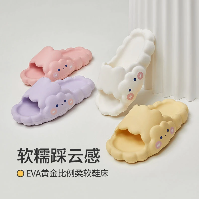 【友创】踩屎感亲子云朵凉拖鞋防滑外穿网红ins高颜值拖鞋