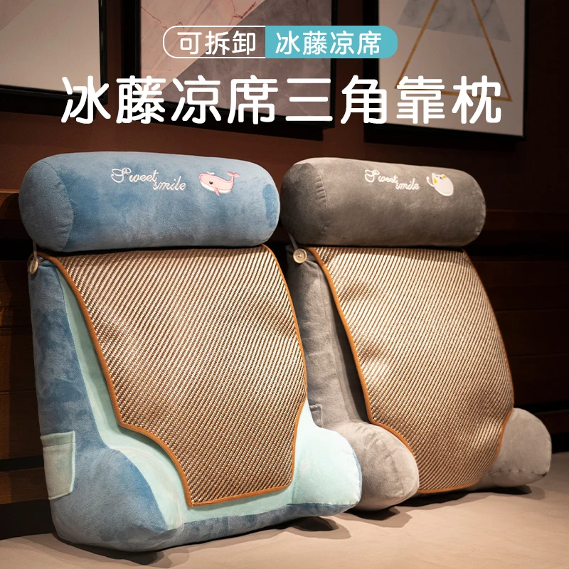 夏季凉席床头软包大靠背床上靠枕靠垫抱枕女生睡觉看书榻榻米枕头