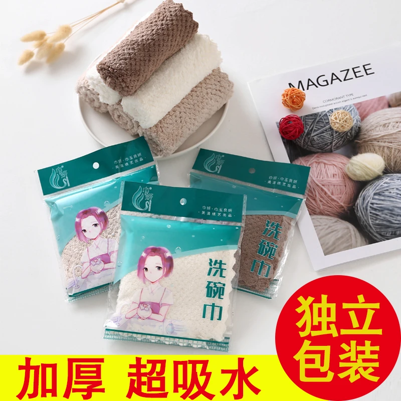 【金铂喜】家用厨房清洁抹布 灶台清洁抹布