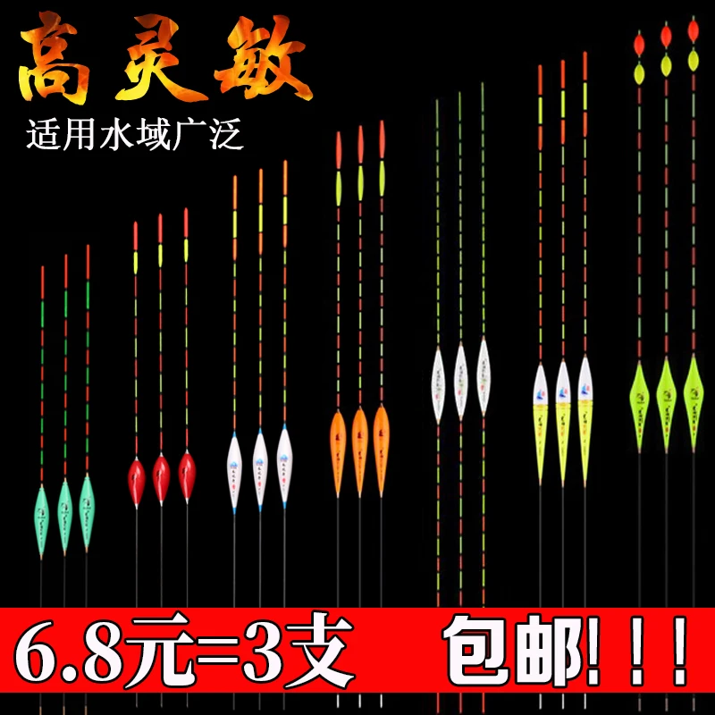 【3支】纳米鱼漂高灵敏醒目加粗近视鲫鱼鲤鱼混养浮漂浮标套装