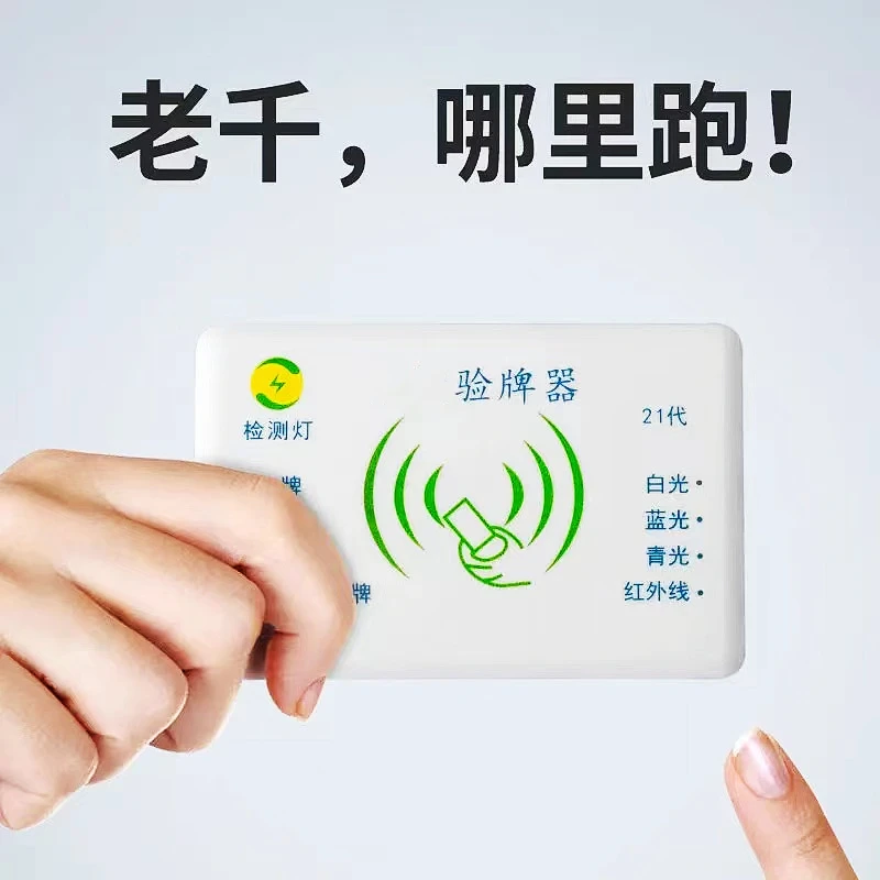 21款麻将机多功能验牌器检测灯防程序作弊智能识别语音提示