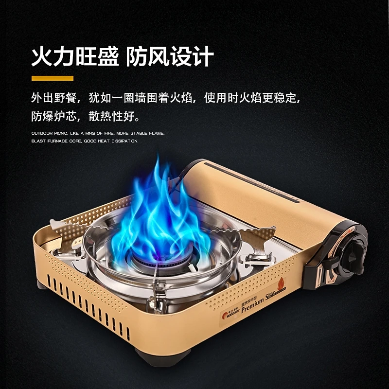 移动式防风卡池炉