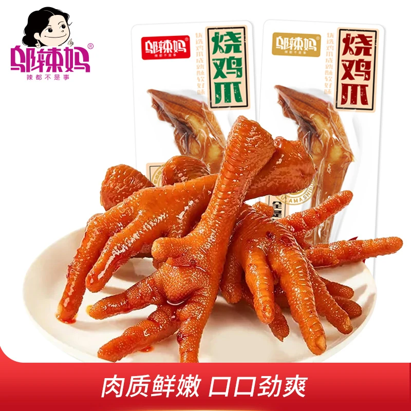 WULAMA/邬辣妈 解馋办公室香味零食酱卤烧鸡爪卤香散装精品香辣味