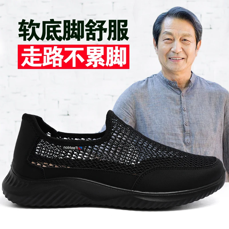 老北京布鞋男夏季软底网面透气老人鞋中老年舒服防滑爸爸鞋不累脚