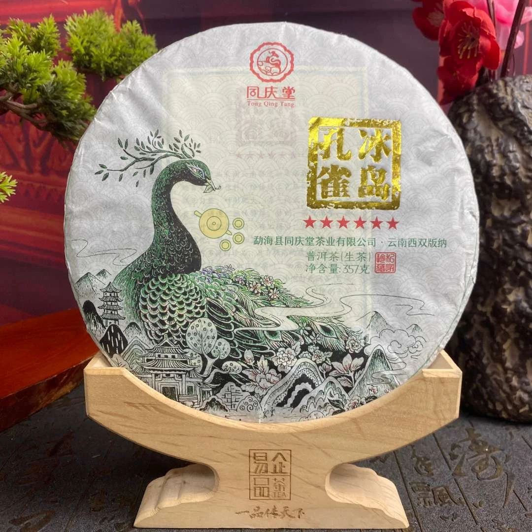 2018年冰岛六星孔雀 普洱生茶 357g
