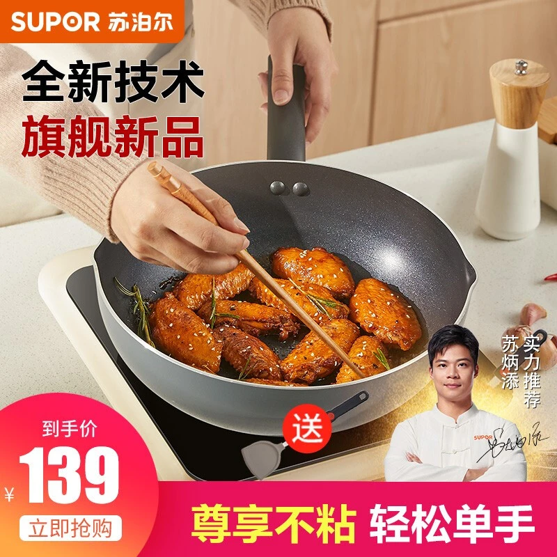 苏泊尔炒锅不粘锅炒菜锅平底电磁炉燃气灶通用多功能严选简约煎锅