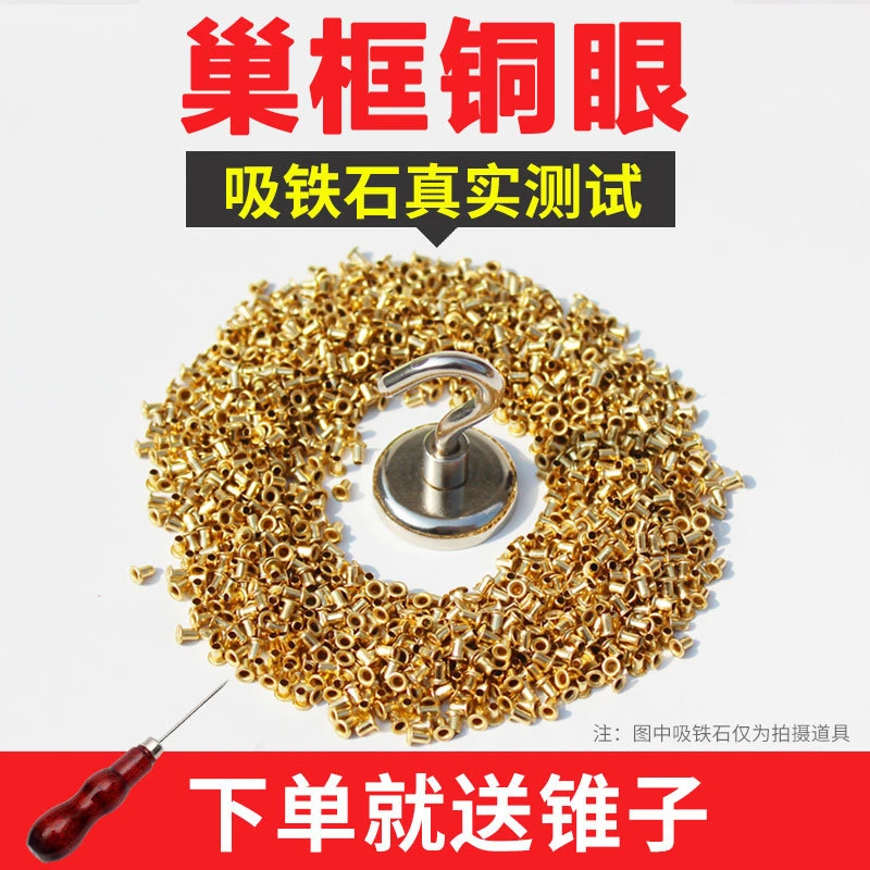 巢框专用铜眼扣蜂巢框蜜蜂用品养蜂工具铜羊眼钉中蜂成品巢框意蜂