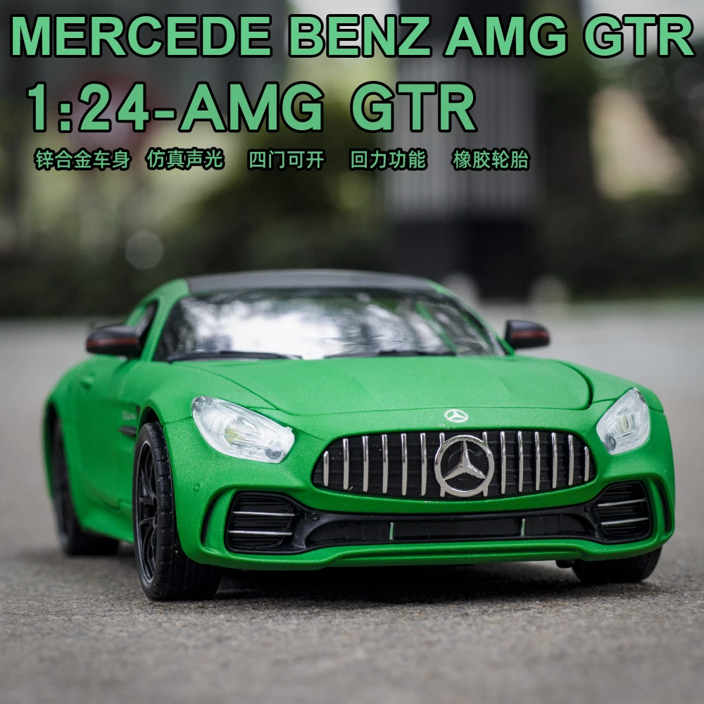 仿真奔驰AMG-GTR合金车模声光回力男孩玩具跑车绿魔汽车模型礼物