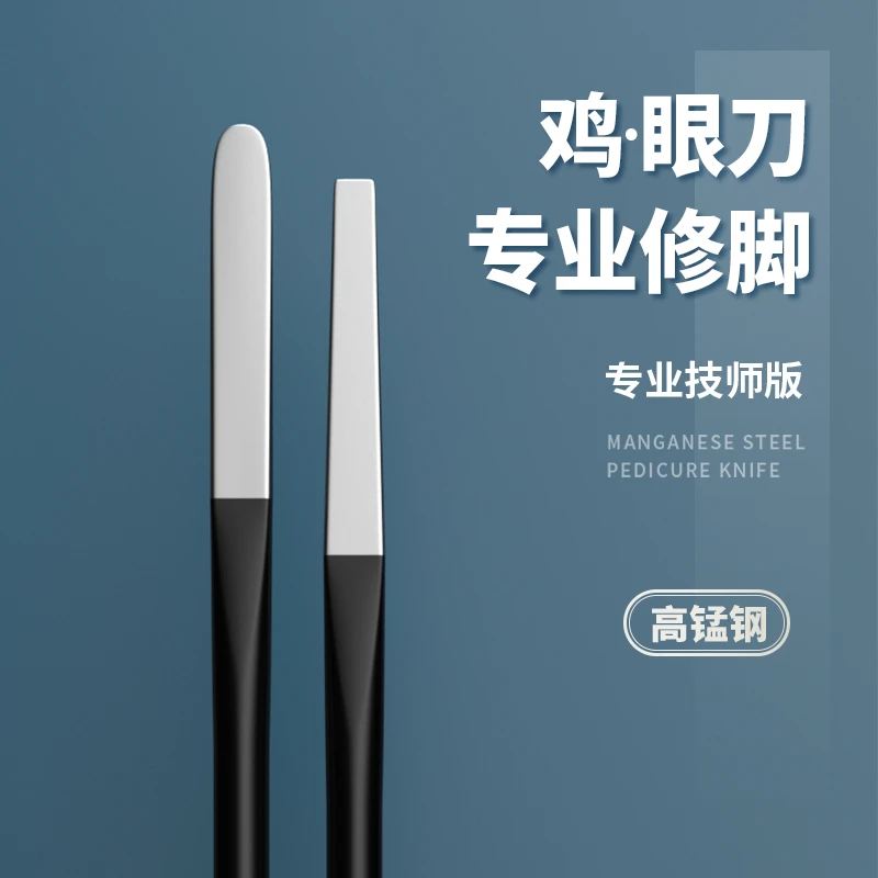 扦脚修脚刀套装刀具家用足疗店专业技师用修甲沟专用扬州三把刀