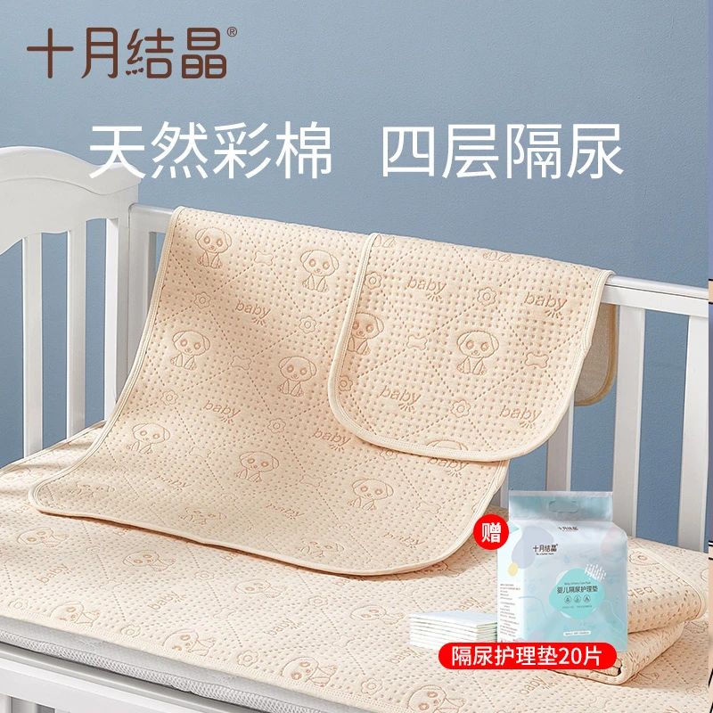【专享】婴儿防水可洗彩棉隔尿垫防尿床透气纯棉新生儿宝宝大号尿垫