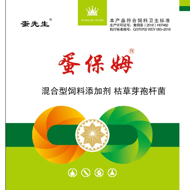 蛋保姆（防治家禽各种炎症）拌料混合型