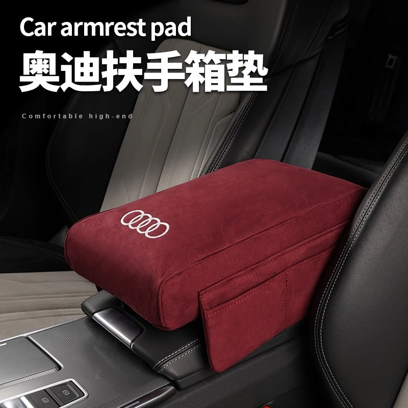 适用奥迪A6LA4L车载中央增高垫Q5LQ2LQ7A8A3Q3A7手扶箱垫扶手箱套