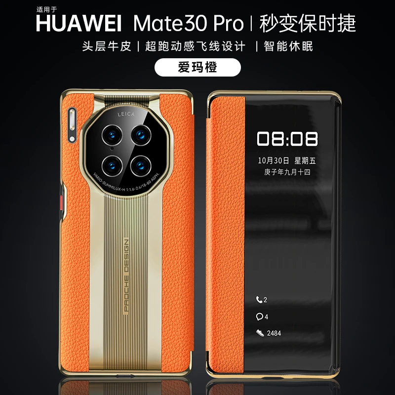 华为mate30pro手机壳真皮mate30翻盖皮套限量版mate30epro保护套