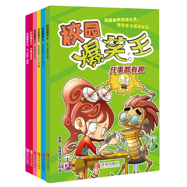 校园爆笑王(微瑕全六册)幽默趣味漫画