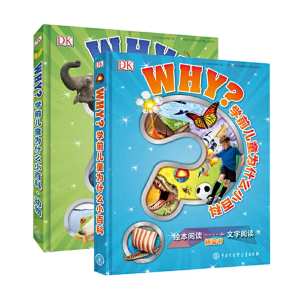 DK学前儿童为什么小百科+动物