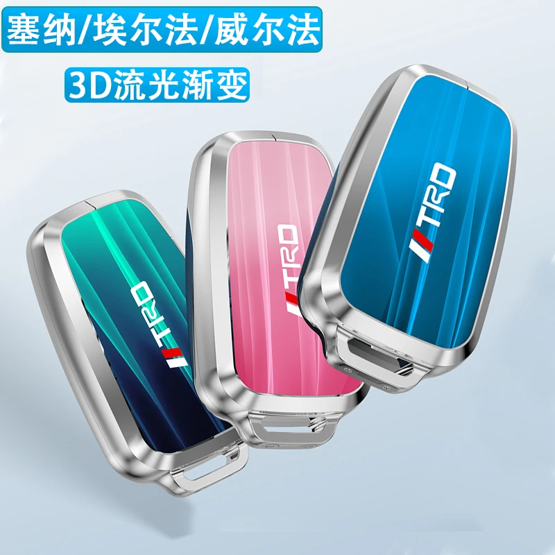 适用2021款丰田塞纳4/5/6键钥匙套埃尔法/威尔法酷路泽赛那壳包扣