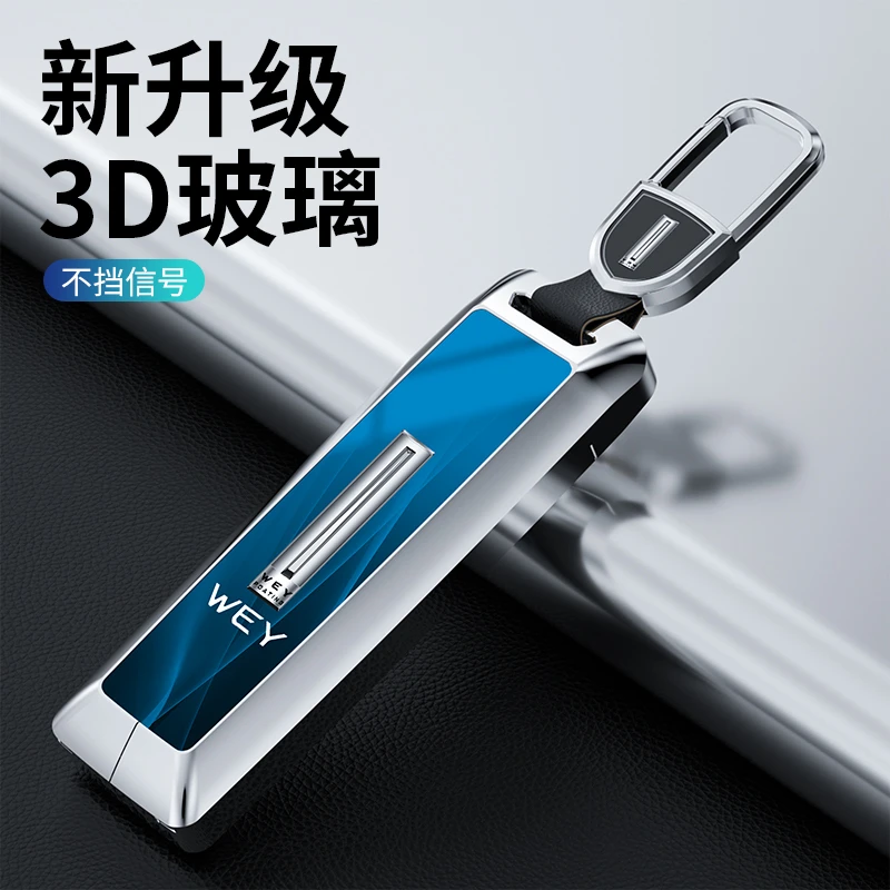 适用于长城魏派WEY钥匙套拿铁 VV7 VV5 VV6 摩卡玛奇朵专用车包扣