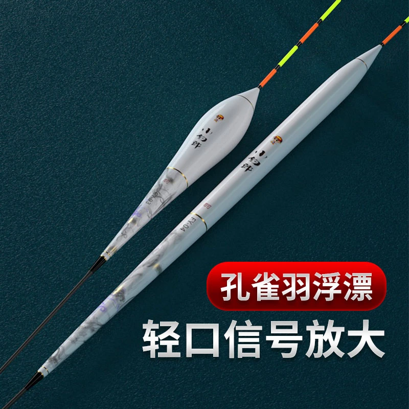 高灵敏鲫鱼漂孔雀羽浮漂罗非专用漂底钓浮标醒目加粗尾小碎目渔漂