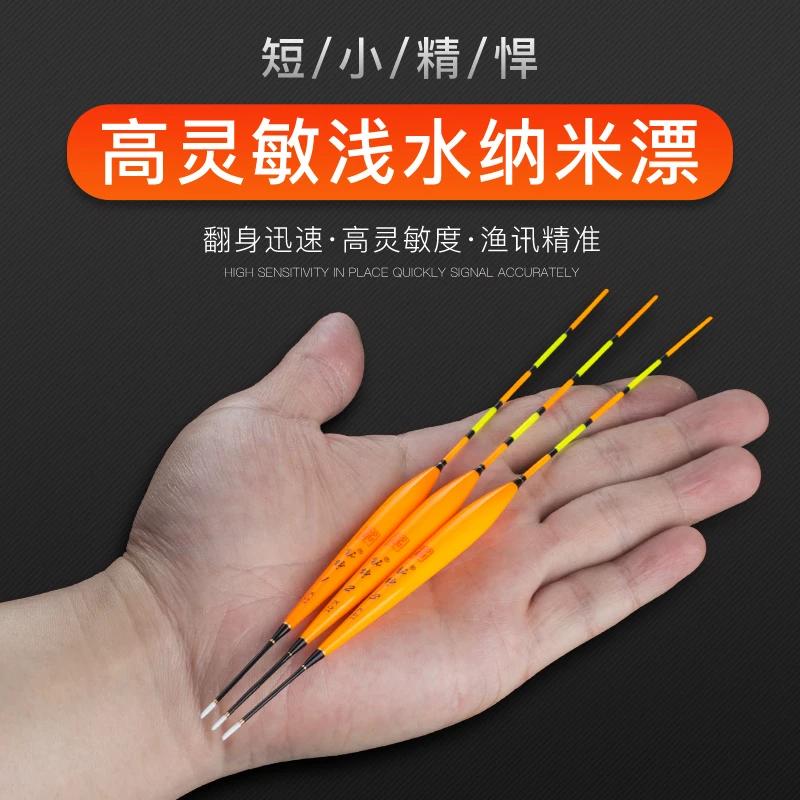 高灵敏浅水鲫鱼漂短鱼漂醒目加粗水皮漂小短漂冬钓冰钓漂打浮专用