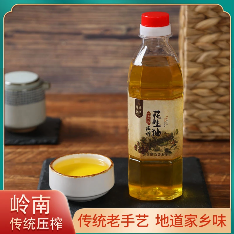 桂味油坊(粉丝专属)500ML广西土榨纯花生油头道食用凉拌品质醇香