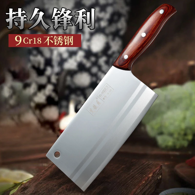 【南溪推荐】三层钢9CR18MOV切菜刀九铬不锈钢家用厨师专用切片刀