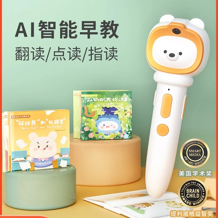 机器岛点读笔幼儿童早教通用英语小孩智能学习机益智3-6周岁玩具