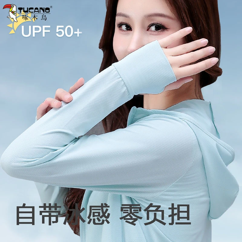 【官方品牌】啄木鳥冰丝防晒衣女2026新款夏季防紫外线透气防晒服潮
