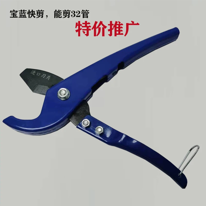 不偏口的快剪蓝铁柄切管器特氟龙刀片内直弹簧不夹手能剪32管割刀