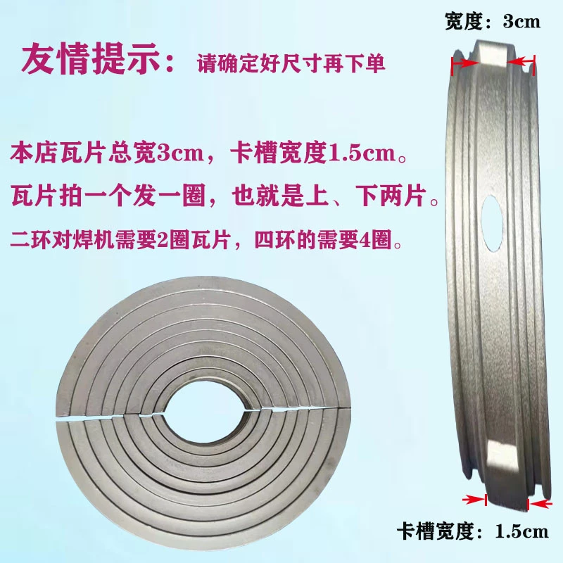 对焊机配件夹管PE热熔对接机瓦片夹具螺丝机器架子上下环固定夹环