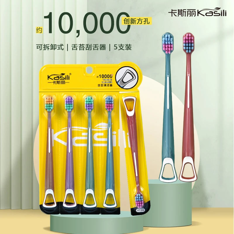 【晨爸专属】10支*卡斯丽 成人软底部舌苔器万毛宽头软毛牙刷