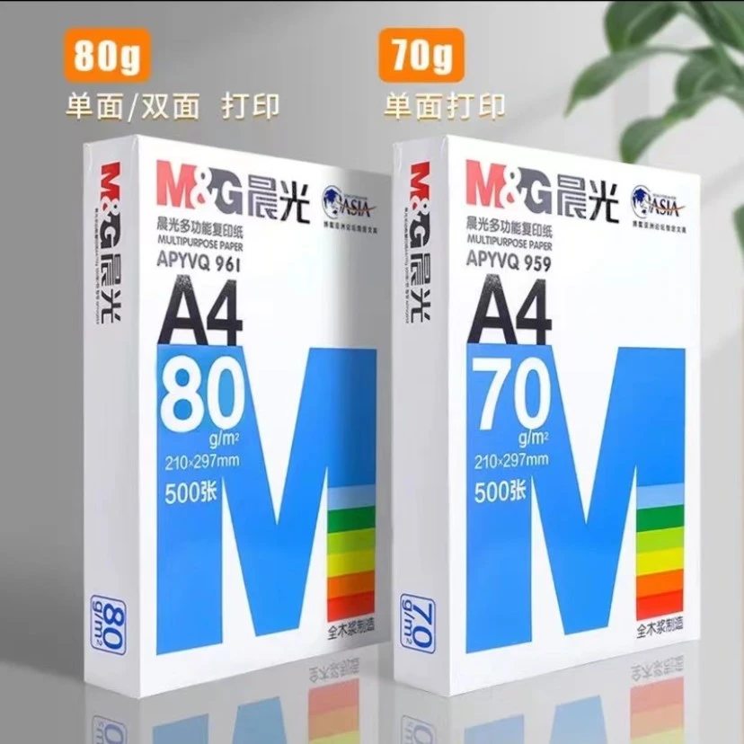 晨光批发摇滚a4白图纸70克80g白图纸500张一包复印纸a4A4纸打印