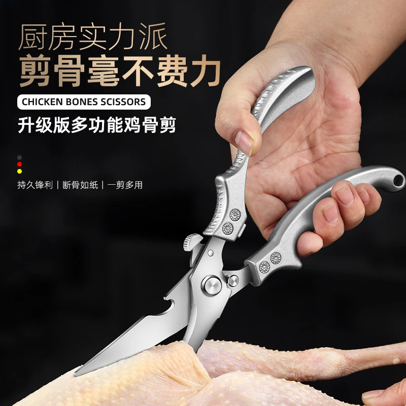 韩式多功能厨房剪剪骨日式家用