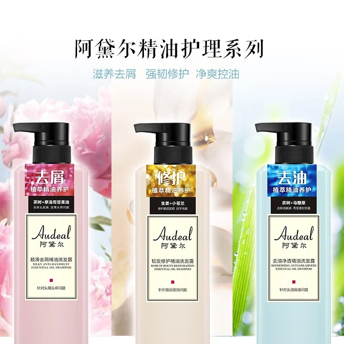 阿黛尔洗发水顺滑去屑韧发柔顺去油净透洗发露改善洗头膏控油修护
