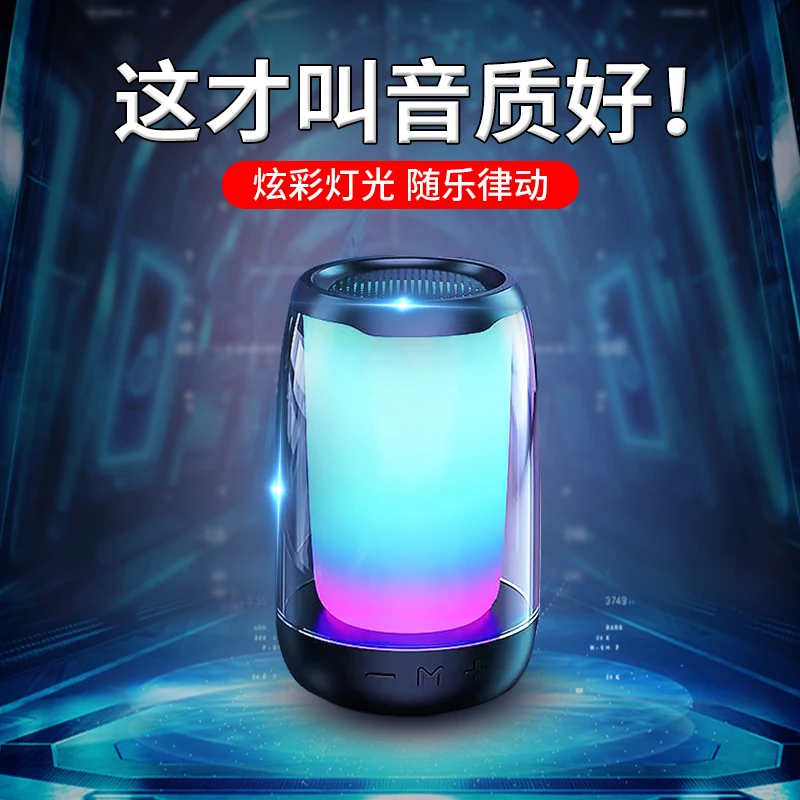 蓝牙音响流光溢彩脉动音响光随音动TF卡U盘小巧便携大音量低音炮