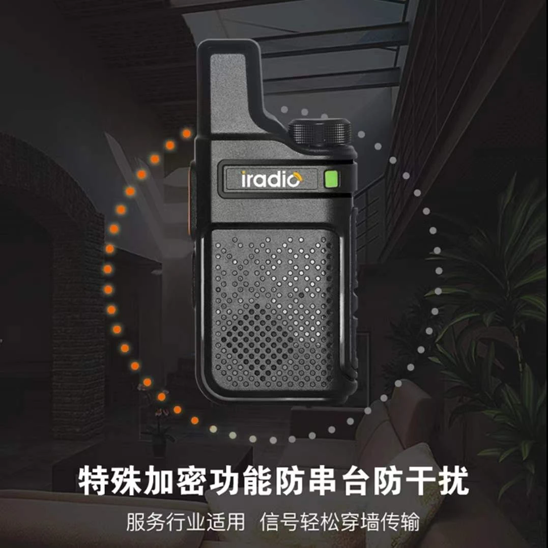 iradio爱迪欧V2迷你对讲机，带TPC充电口工程/餐饮/酒店/物业适用